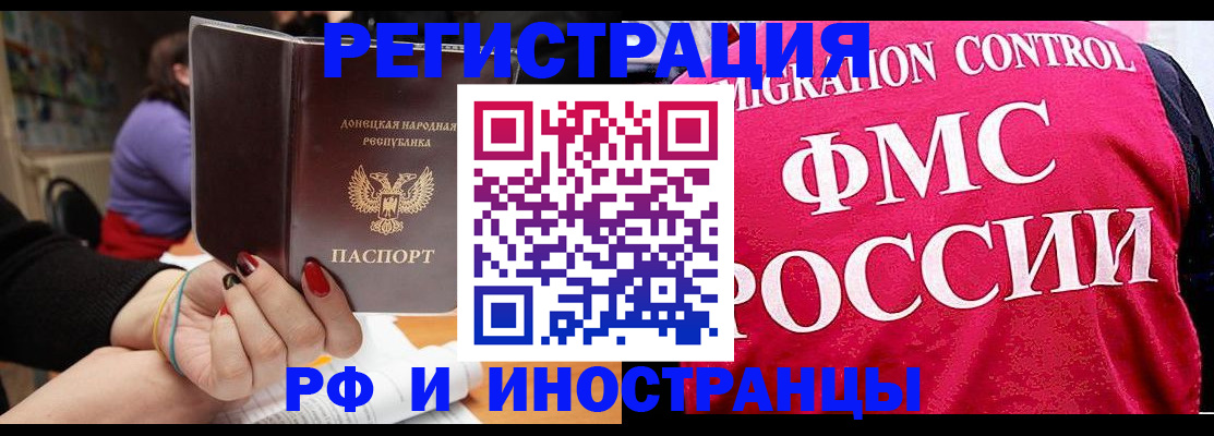 прописка паспорт в Ступино