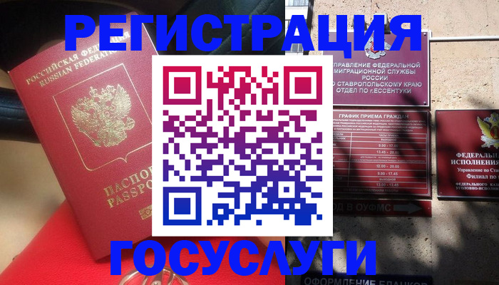 где прописаться в Ступино